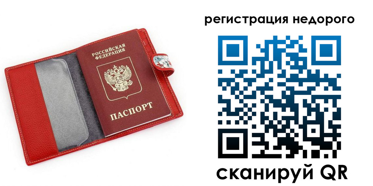 прописка от собственника в Трубчевске