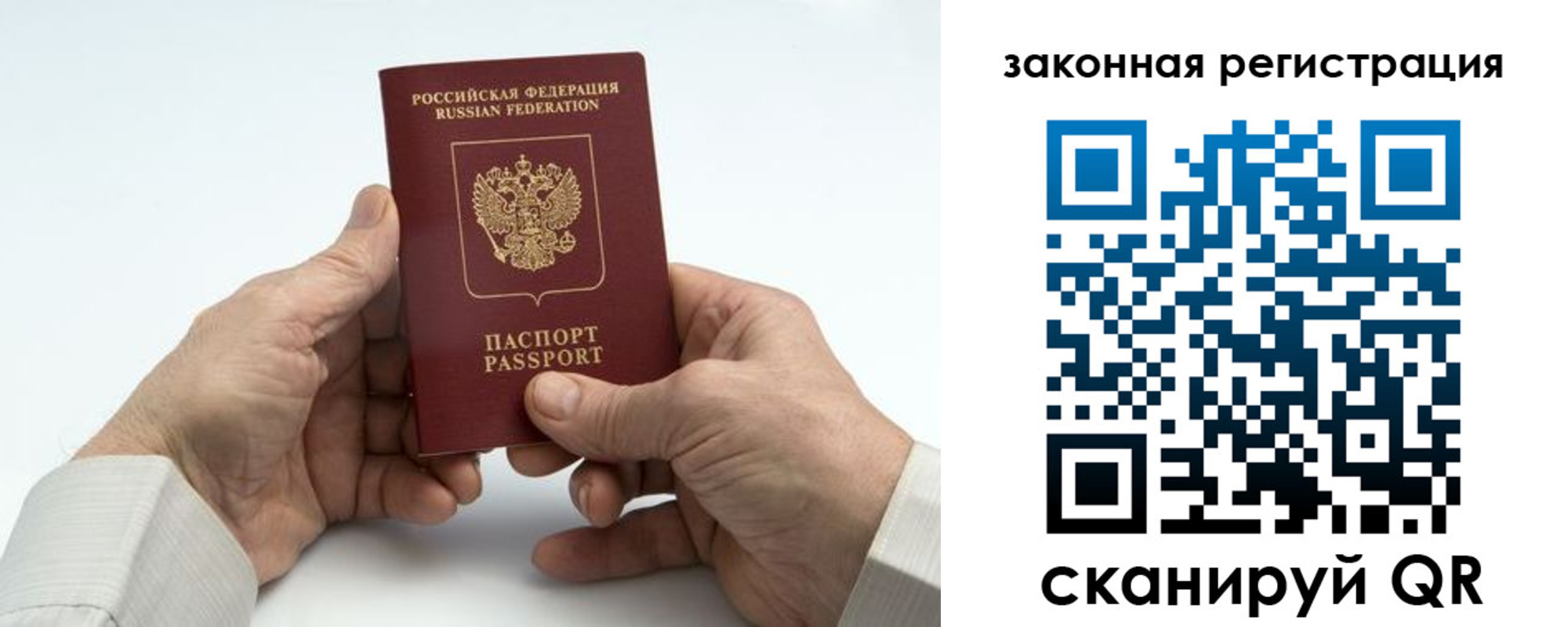 прописка в квартире в Трубчевске