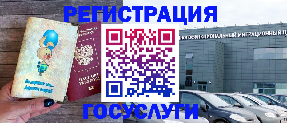 прописка 2025 в Трубчевске