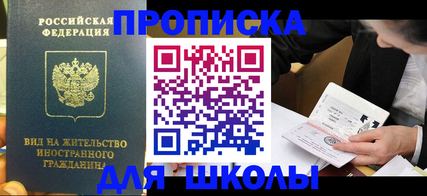 прописка для военкомата в Трубчевске
