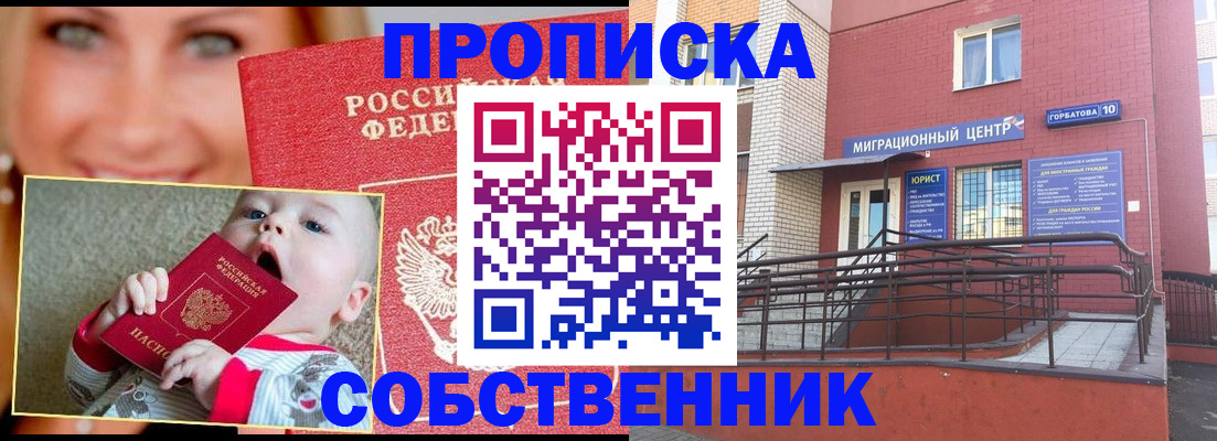 прописка иностранных граждан в Трубчевске