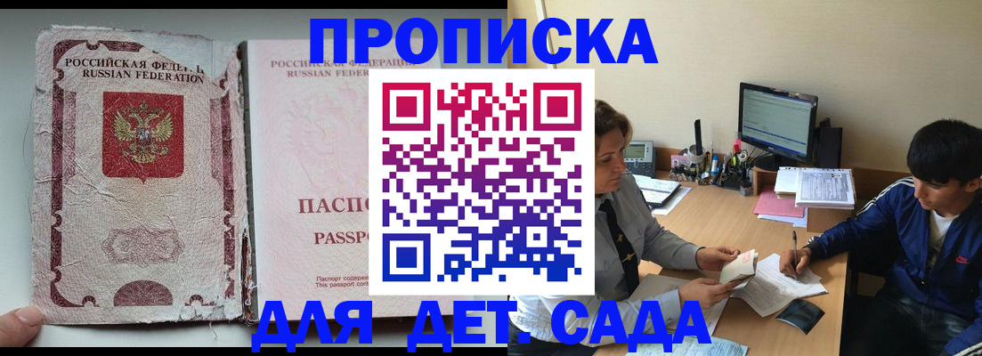 прописка для кредита в Трубчевске