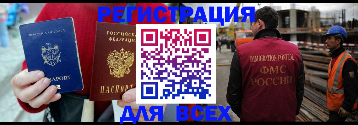 временная регистрация собственник в Трубчевске